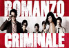 Romanzo criminale 