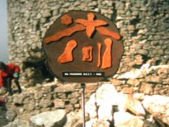 Pessebre 1998