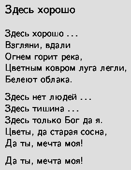 poema rus
