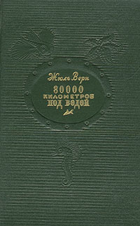 80000 km sota l'aigua