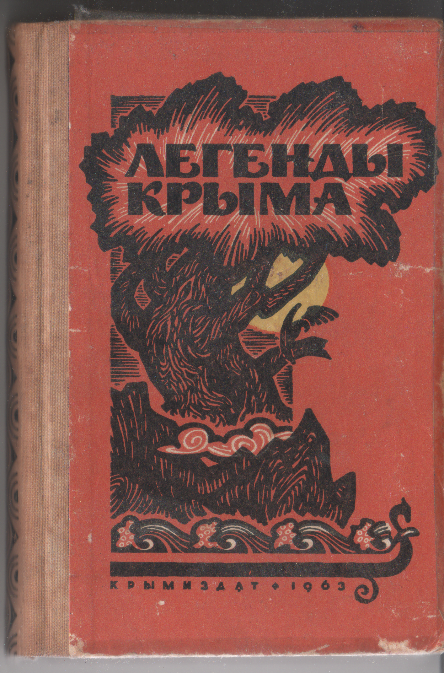 llegendes de Crimea